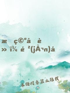 時空列車：進(jìn)化！